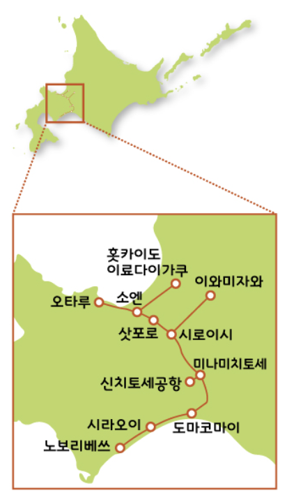 삿포로 노보리베츠 이용가능 구역