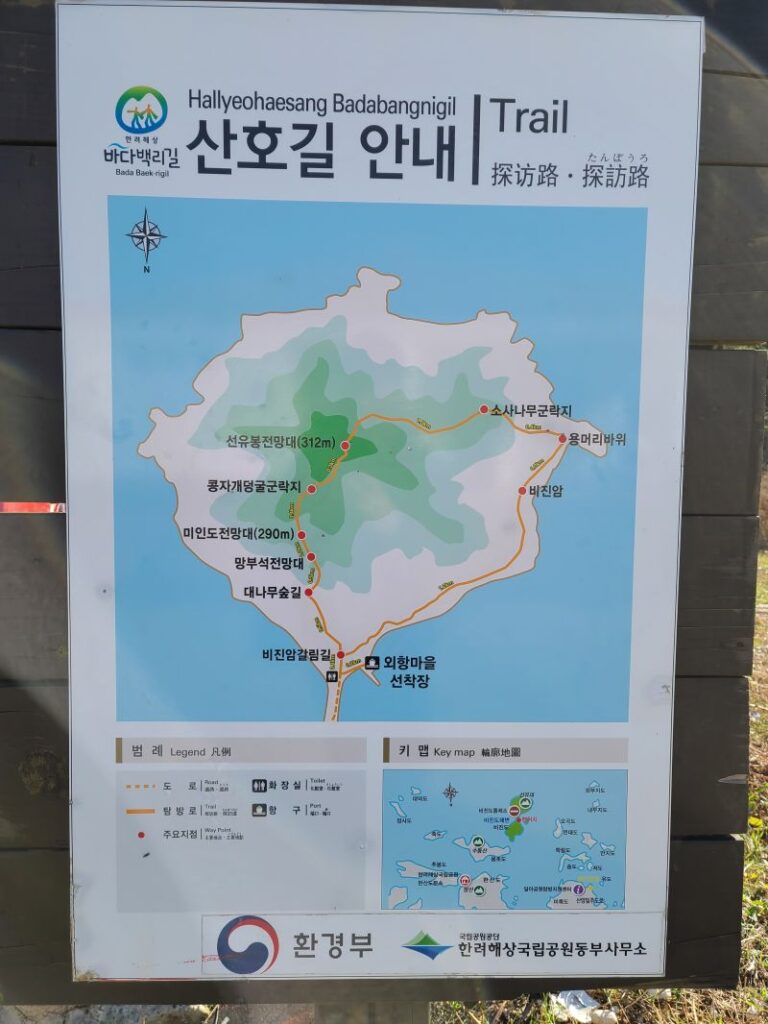 비진도 산호길