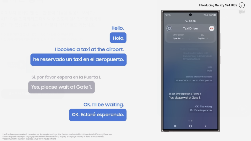 갤럭시 s24 실시간 통역