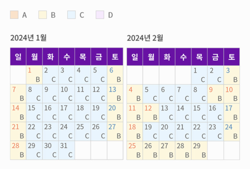 2024년 1~2월 에버랜드 시즌캘린더