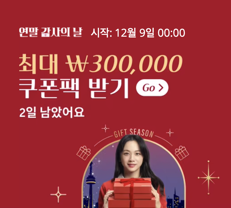 알리 연말 감사의 날 행사