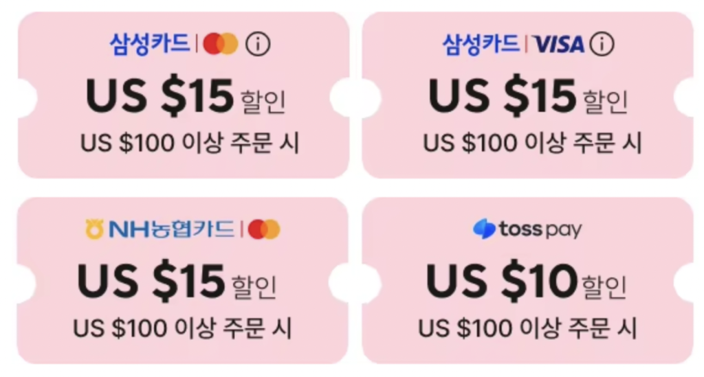 알리익스프레스 카드사 결제 할인