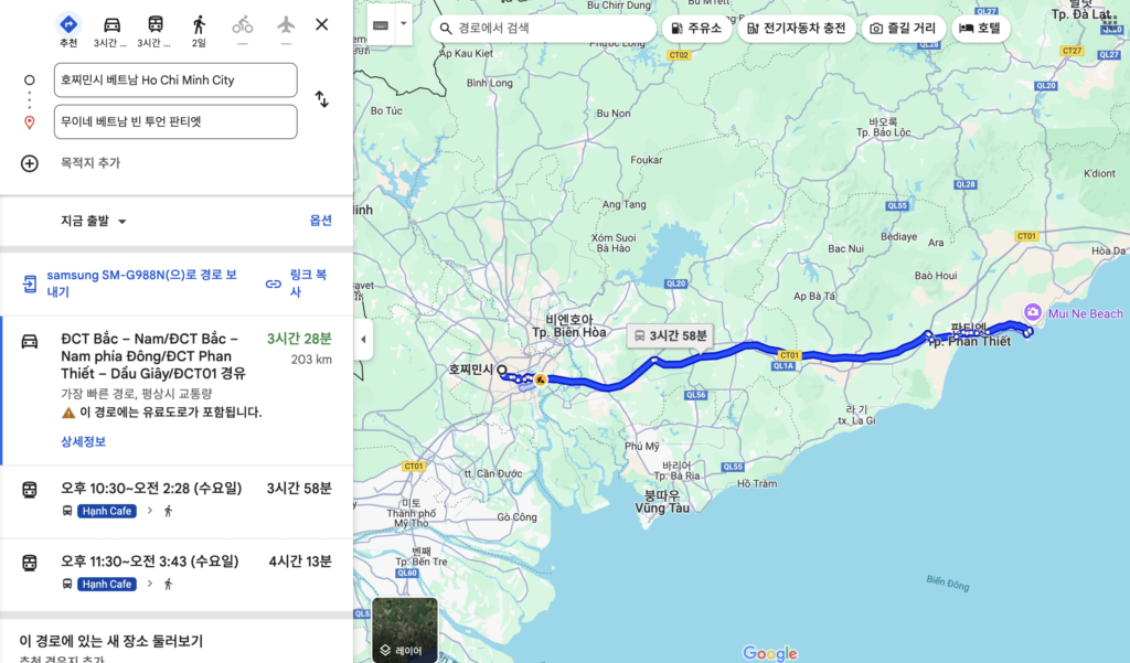 호치민과 무이네 거리