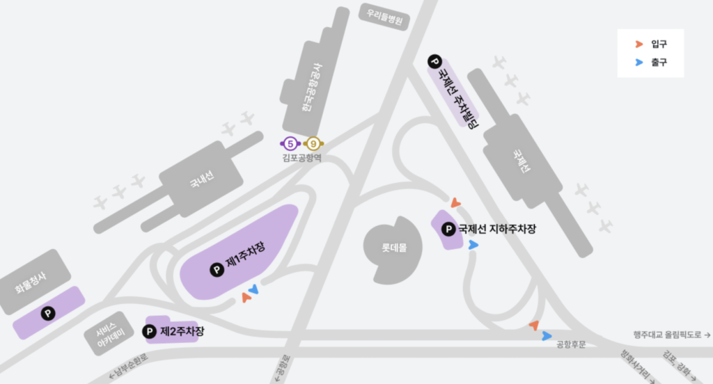 김포공항 주차장 위치