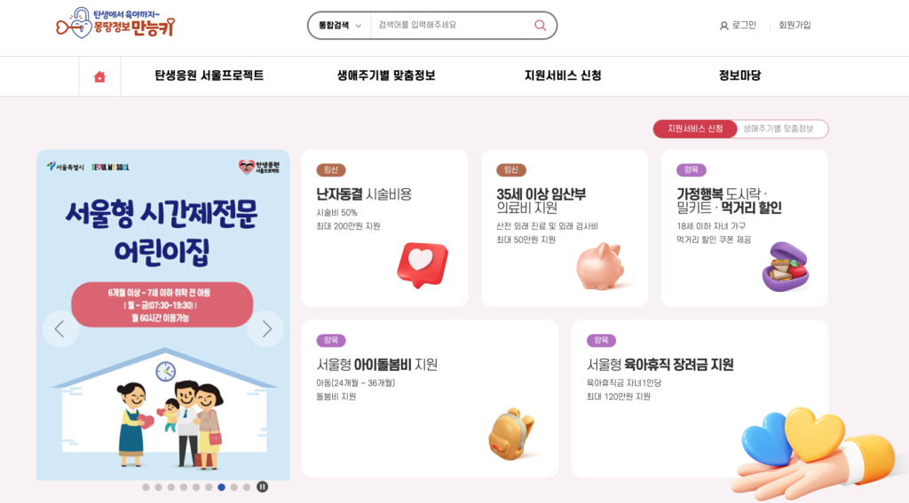 35세 이상 임산부 의료비 지원