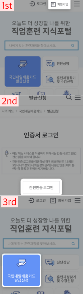 국민내일배움카드 신청방법