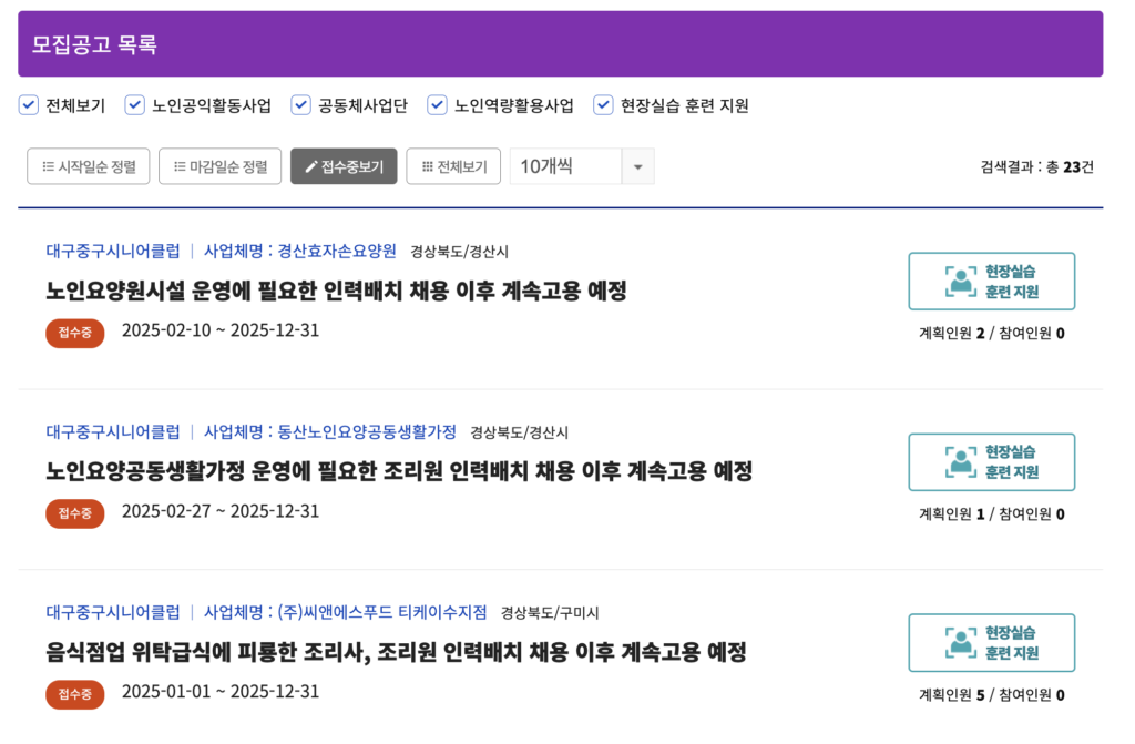 원하는 일자리 선택
