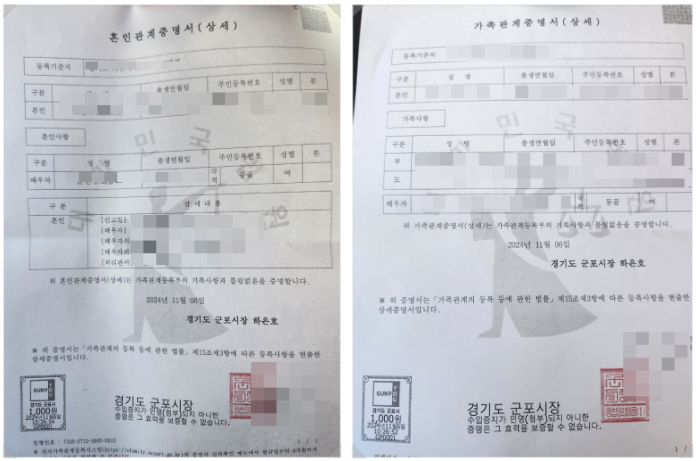 국제결혼 혼인관계증명서 예시