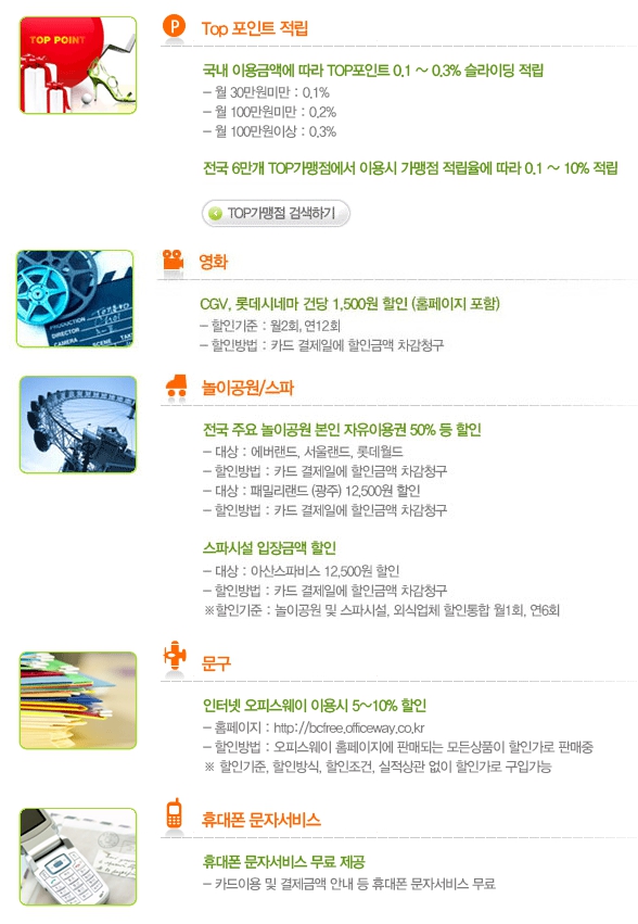 전남 다자녀행복카드 체크카드 할인혜택
