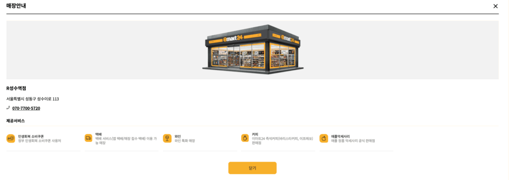 민생회복 소비쿠폰으로 애플제품 구매가 가능한 매장 예시