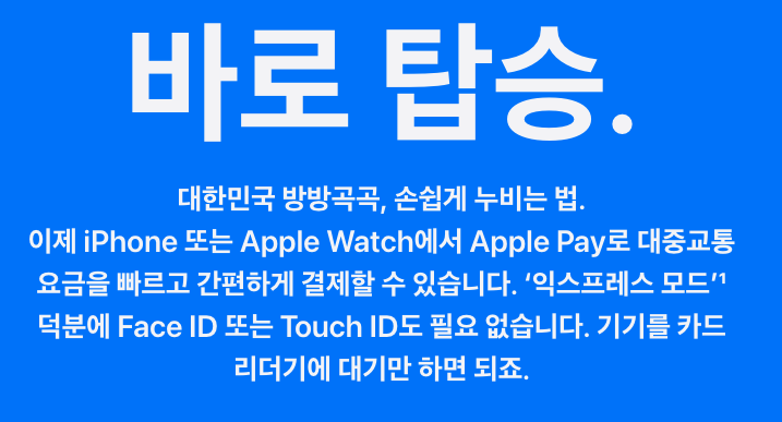 익스프레스 모드
