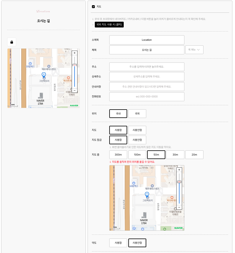 오시는 길(약도)
