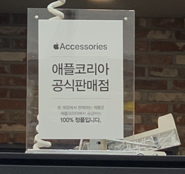 이마트24 애플코리아 공지