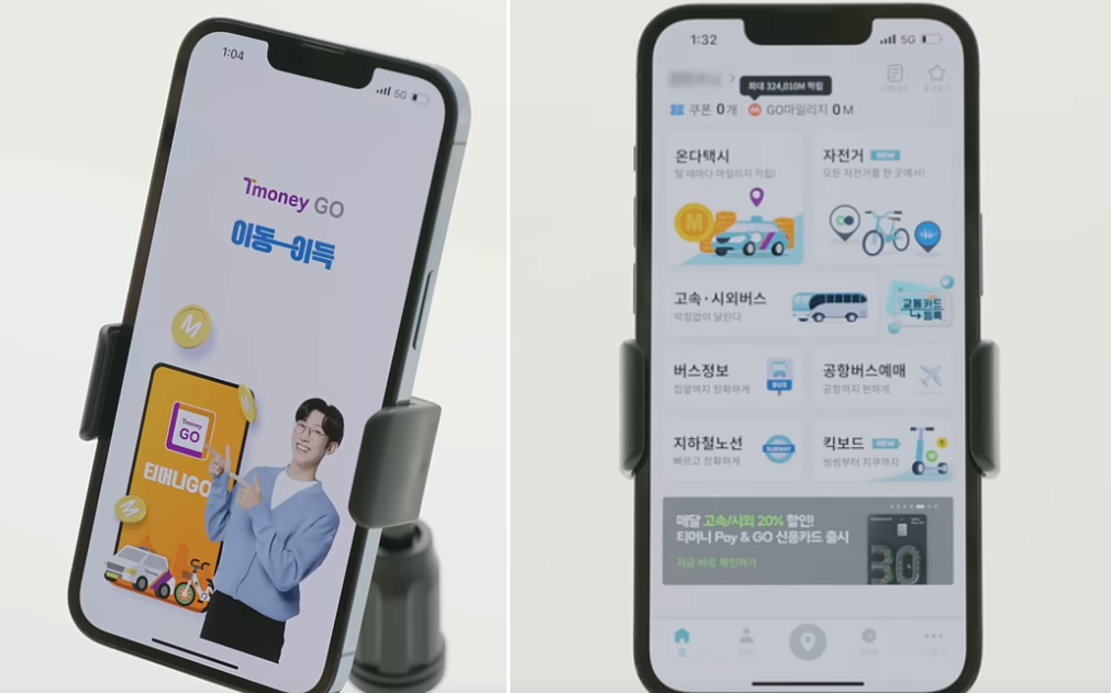 티머니고 어플