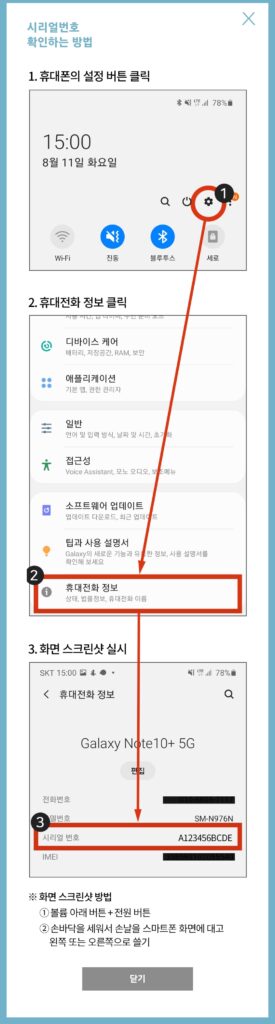 시리얼번호 확인하는 방법