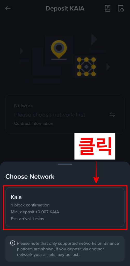 클레이스왑에서 바이낸스 출금6