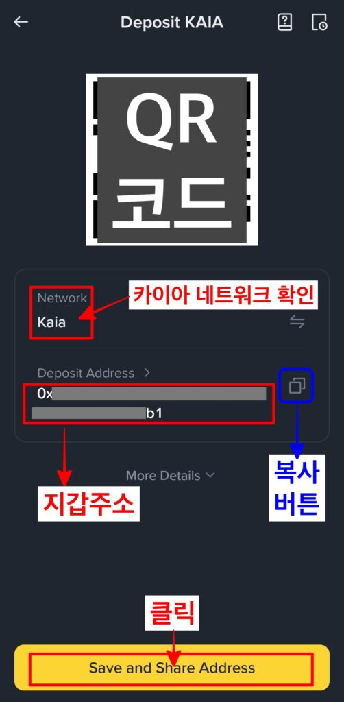 클레이스왑에서 바이낸스 출금7