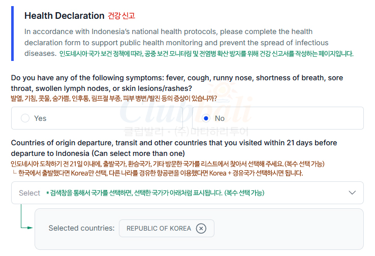 건강 신고