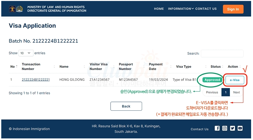 발리 전자도착비자 결제완료