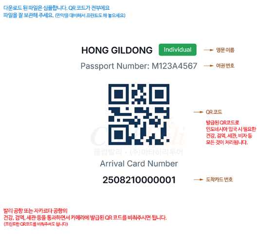 올인도네시아 QR코드 샘플